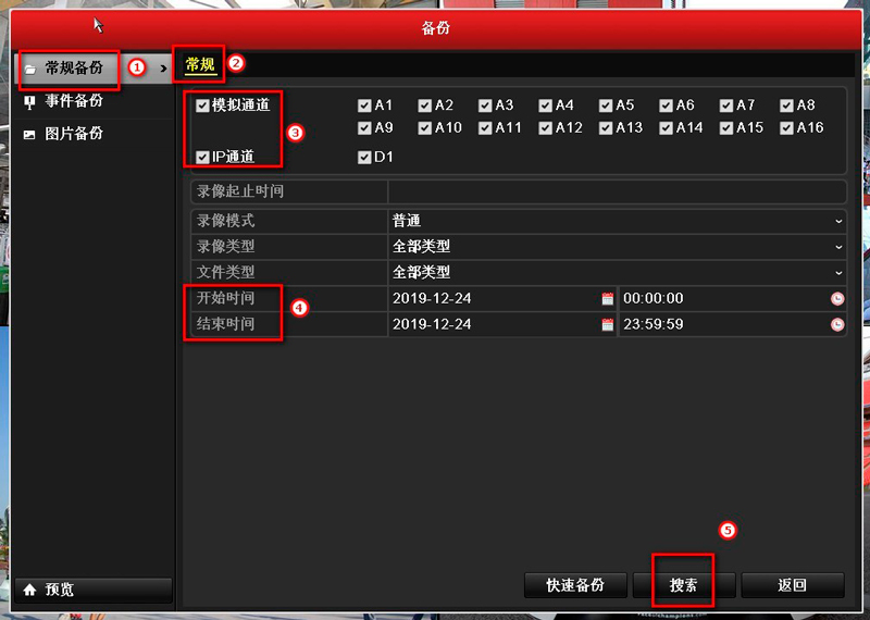 ?？低?硬盤錄像機 錄像備份