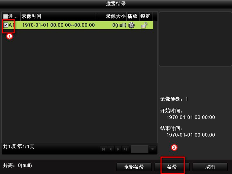 ?？低?硬盤錄像機 錄像備份